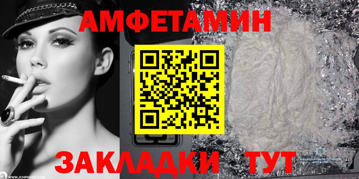 АМФ  нарко площадка состав  Великий Новгород  АМФЕТАМИН VHQ  Вход с VPN 