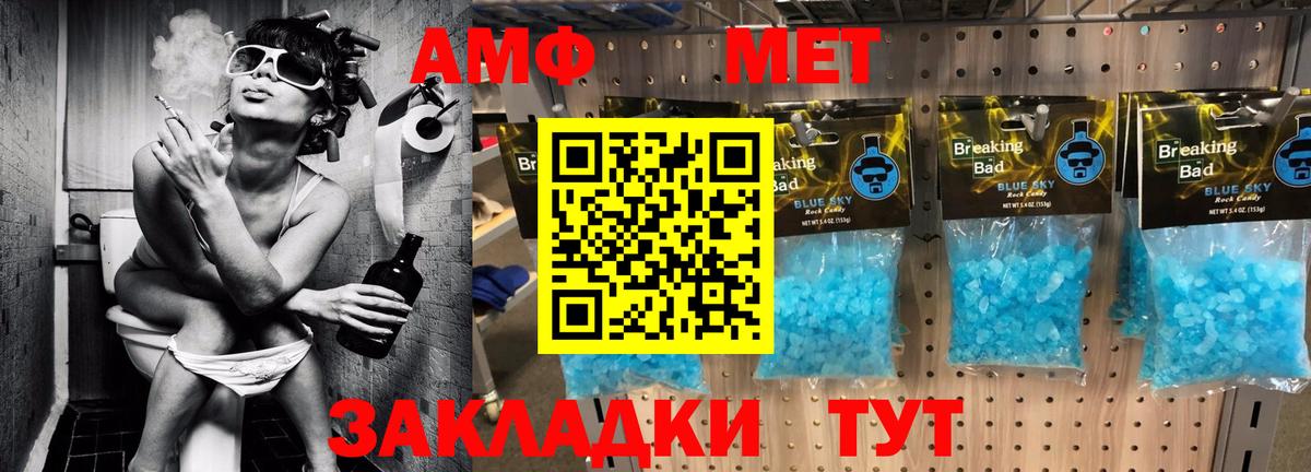 Амфетамин Розовый Великий Новгород