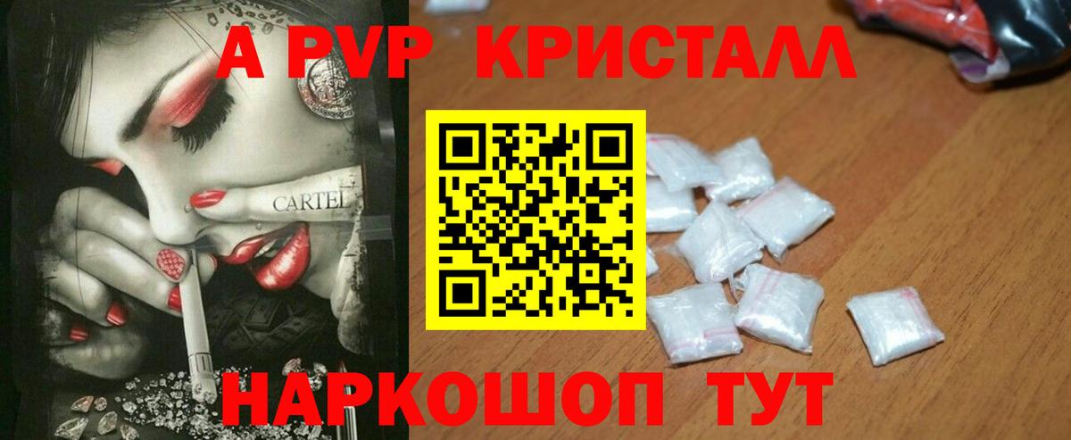 APVP Соль Великий Новгород
