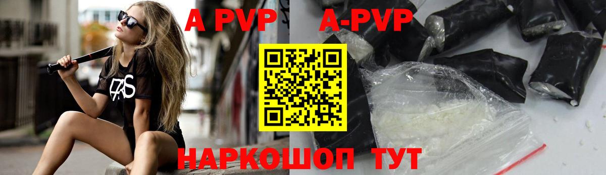 цена   Вход с VPN  Великий Новгород  Alpha-PVP крисы CK  A PVP Crystall  A PVP СК КРИС 