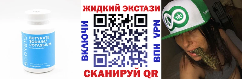 Бутират GHB закладки Великий Новгород