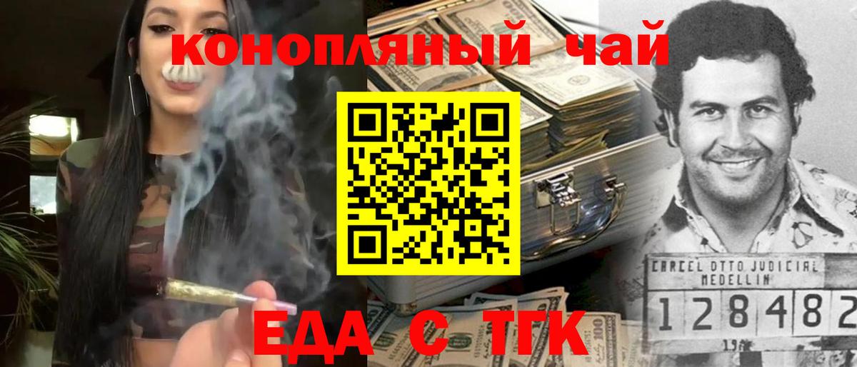Печенье с ТГК конопля  Вход с VPN  Великий Новгород 