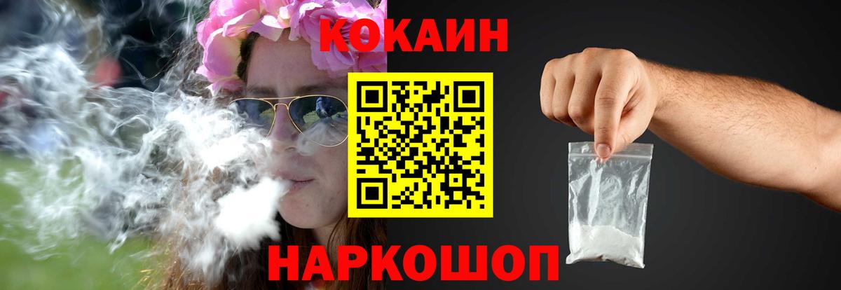 COCAIN 97% Великий Новгород