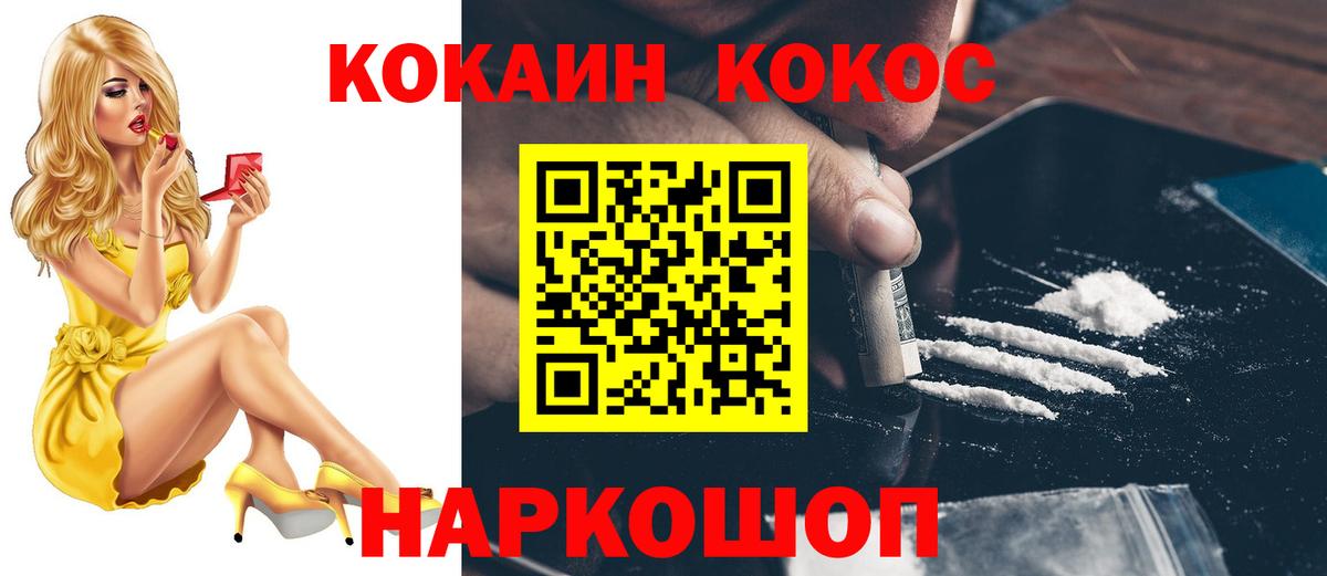 КОКАИН VHQ  Вход с VPN  Великий Новгород 