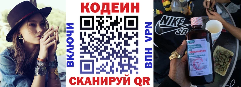 Кодеиновый сироп Lean напиток Lean (лин)  Великий Новгород 