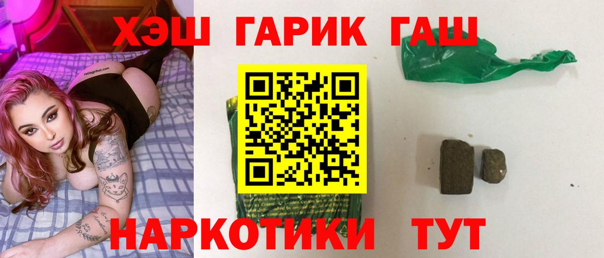 Великий Новгород  Гашиш  Вход с VPN  ГАШИШ ice o lator 