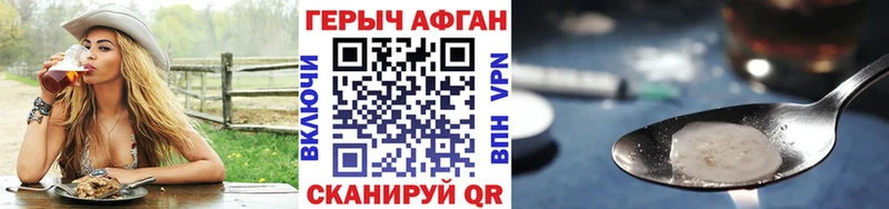ГЕРОИН гречка  Великий Новгород 