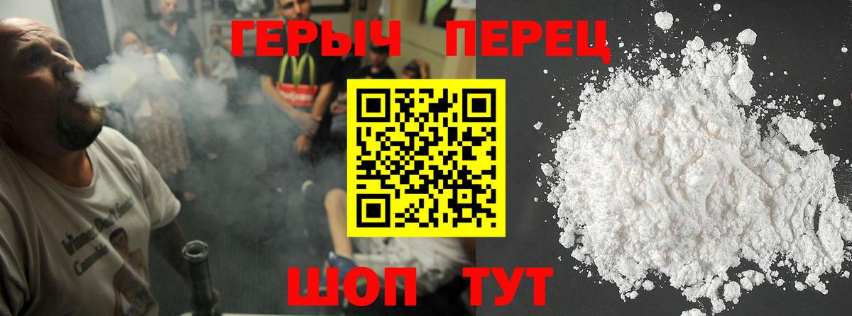 ГЕРОИН герыч Великий Новгород