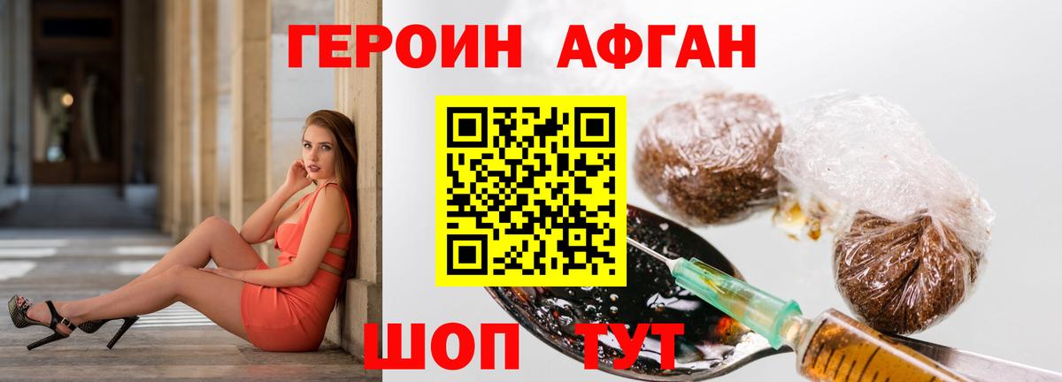 Героин VHQ  Вход с VPN  Великий Новгород 