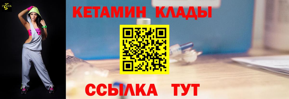 мориарти клад  КЕТАМИН VHQ  Великий Новгород  Вход с VPN  Кетамин ketamine 