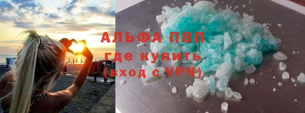 альфа пвп VHQ Новозыбков