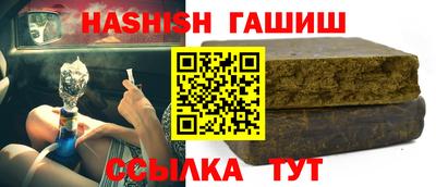 синтетический гашиш Апрелевка