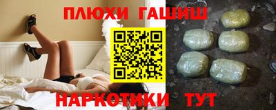 синтетический гашиш Апрелевка