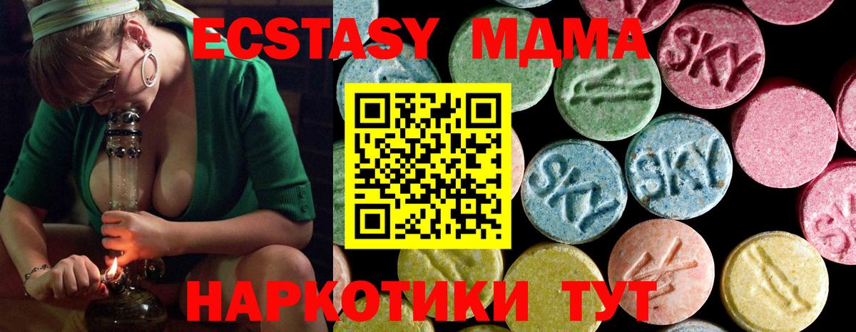 MDMA Molly  Вход с VPN  Великий Новгород  МДМА кристаллы 