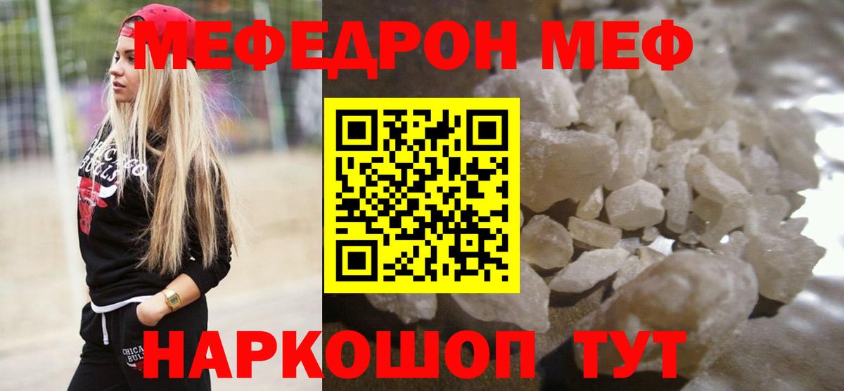 Меф  Вход с VPN  Великий Новгород  Меф mephedrone  Мефедрон мука 