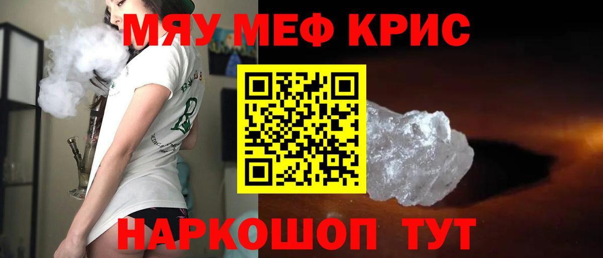 Мефедрон мука Великий Новгород