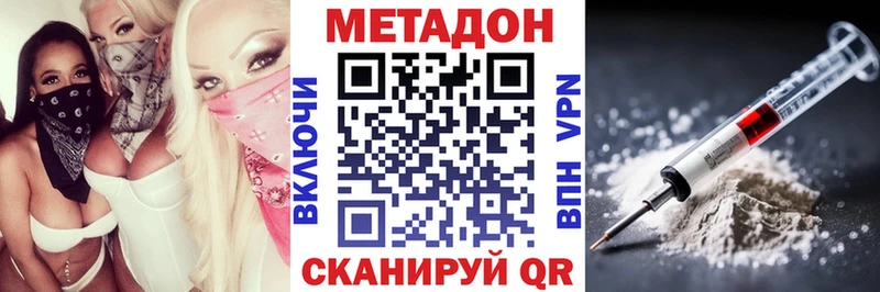 что такое наркотик  Великий Новгород  МЕТАДОН мёд 