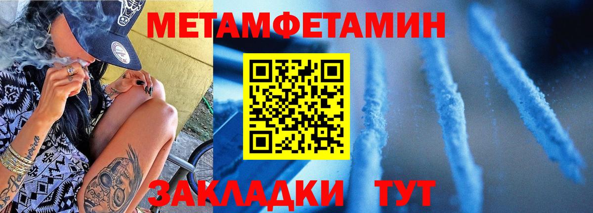 Великий Новгород  МЕТАМФЕТАМИН мет  Вход с VPN 