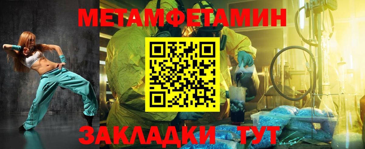 Первитин винт Великий Новгород