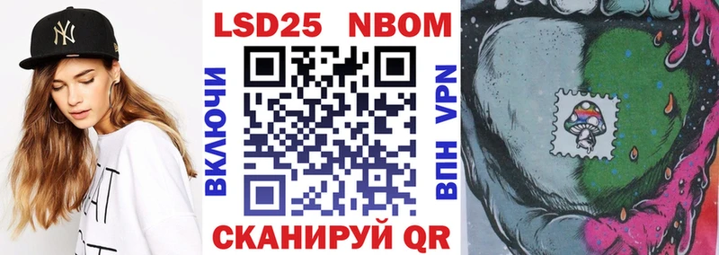 магазин    Великий Новгород  Марки 25I-NBOMe 1,8мг 