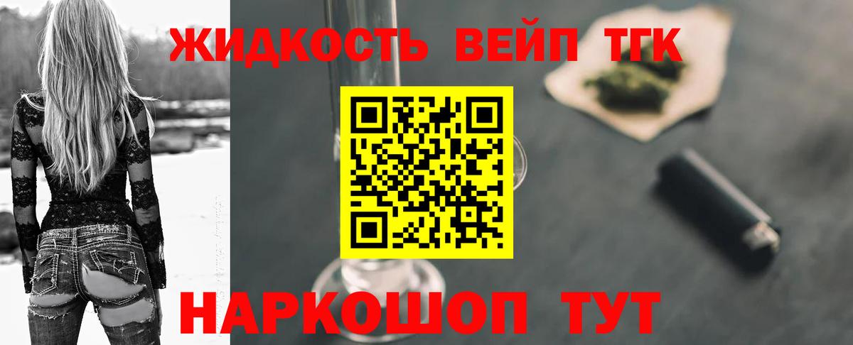 ТГК THC oil  Вход с VPN  Великий Новгород 