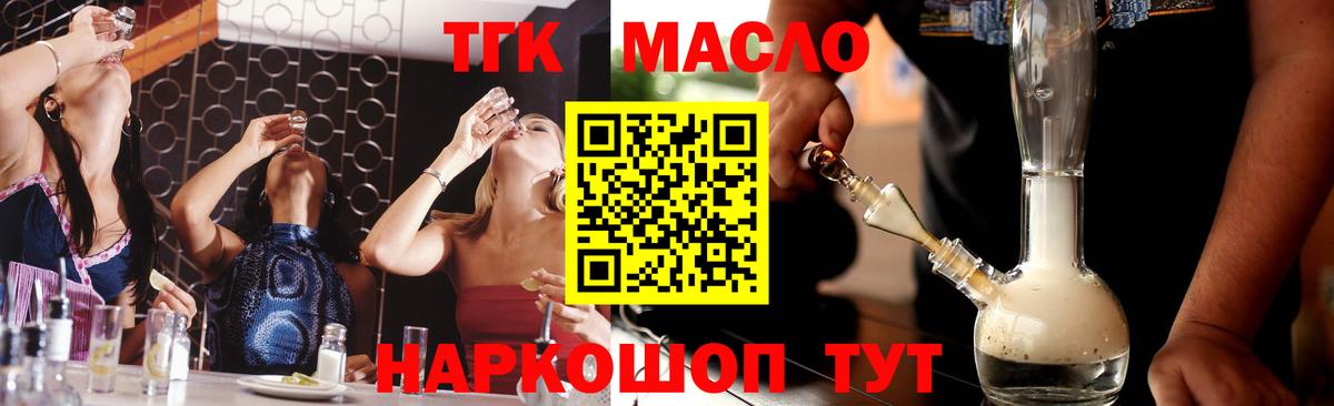 ТГК Wax Великий Новгород