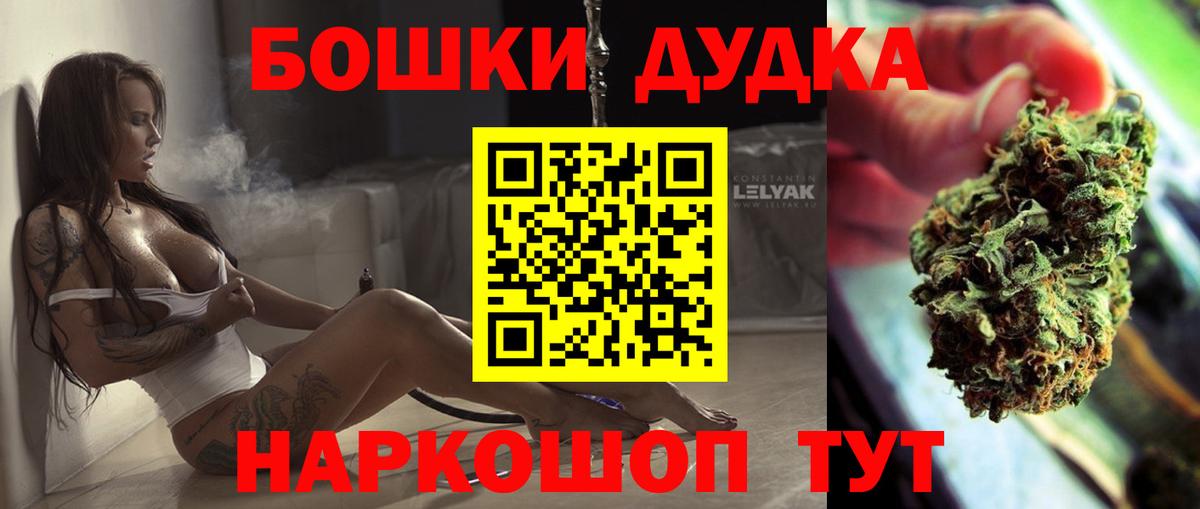 Бошки марихуана THC 21%  Шишки марихуана White Widow  Великий Новгород  Марихуана THC 21%  Конопля Bruce Banner  Вход с VPN 